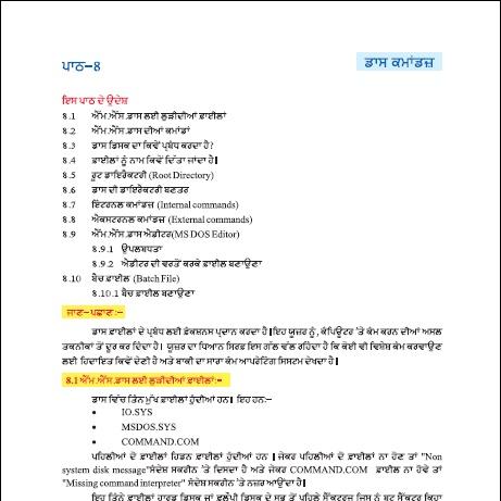 M.S-DOS Commands