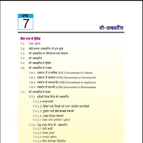 E-Governance