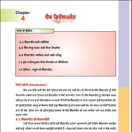 Desktop Publishing