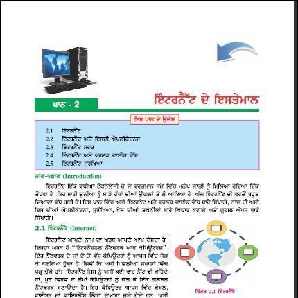Computer System and Maintenance
